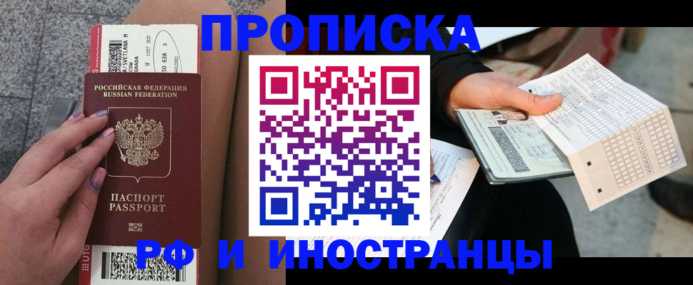 временная регистрация в квартире в Ленинск-Кузнецком