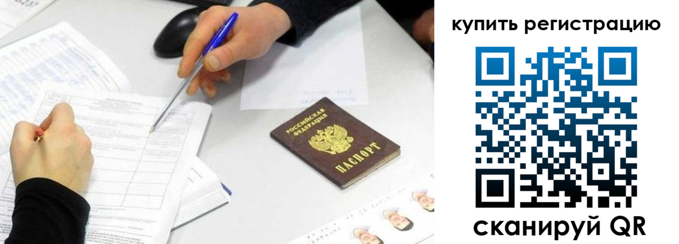 временная регистрация собственник в Ленинск-Кузнецком