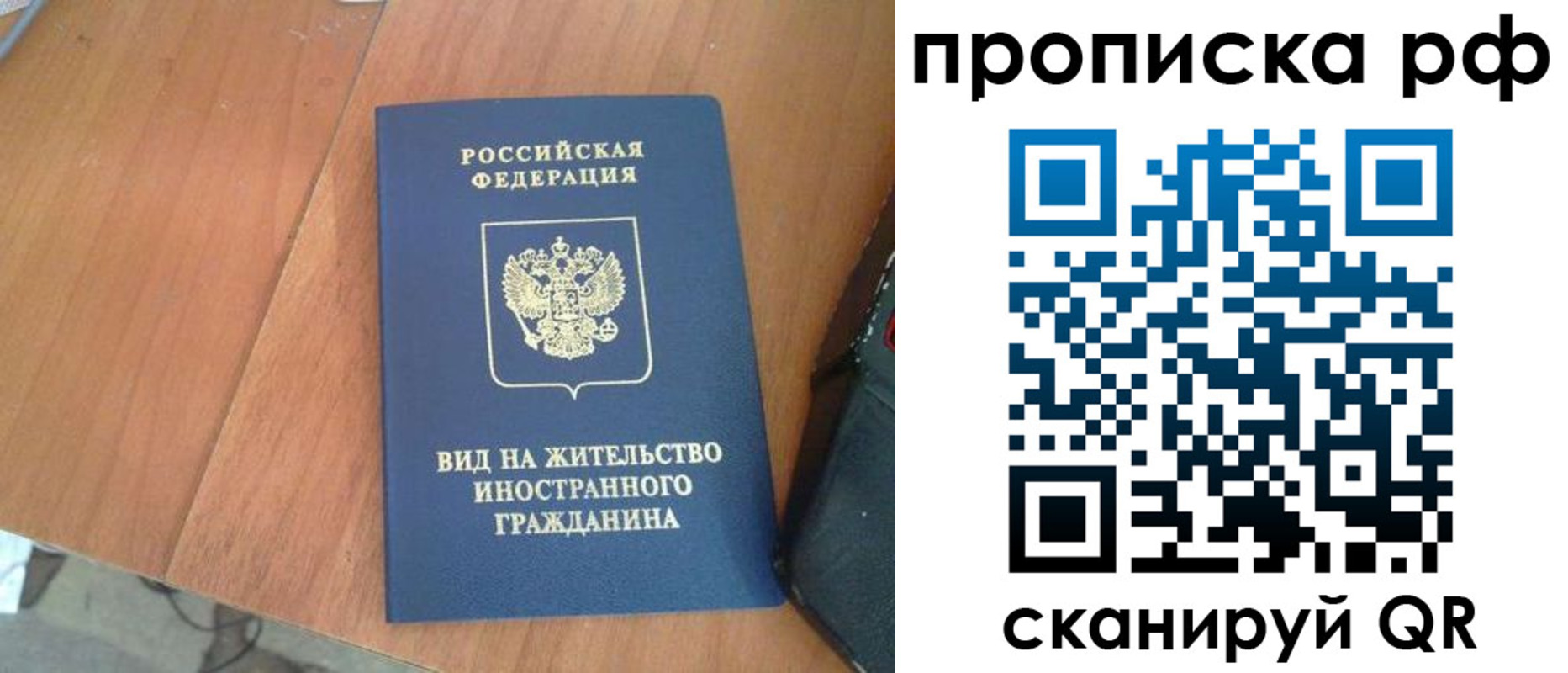 прописка для школы в Ленинск-Кузнецком