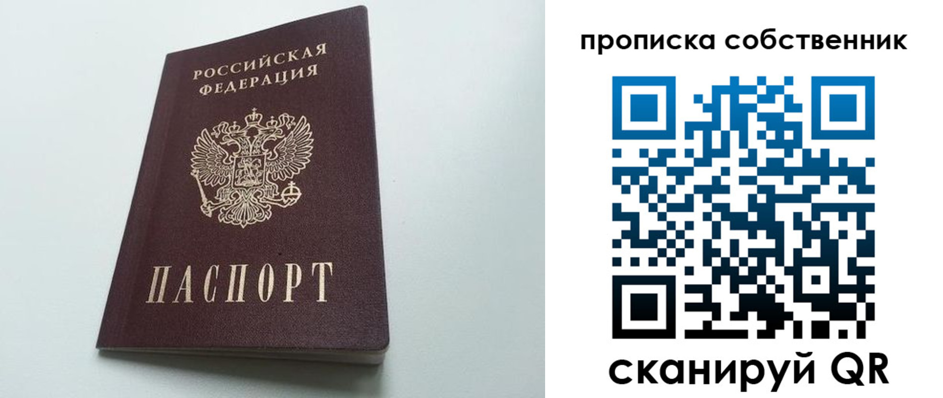 прописка для работы в Ленинск-Кузнецком