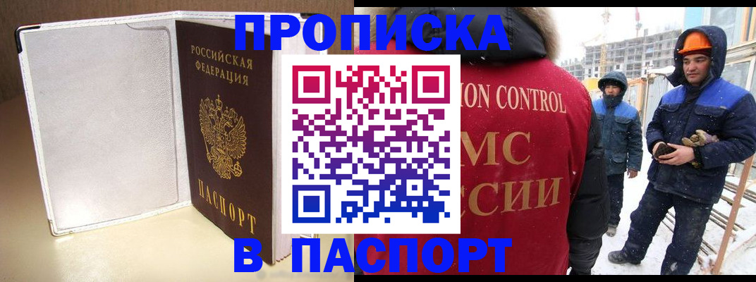 временная регистрация в Ленинск-Кузнецком