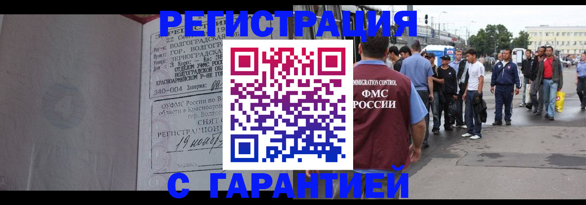 купить прописку в Ленинск-Кузнецком