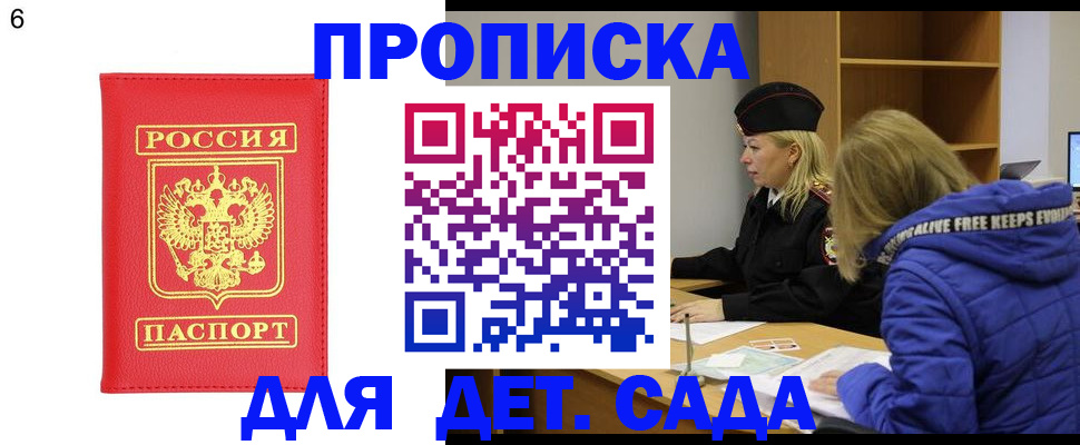 временная регистрация законно в Ленинск-Кузнецком