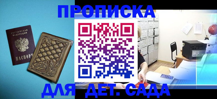 временная регистрация для всех в Ленинск-Кузнецком